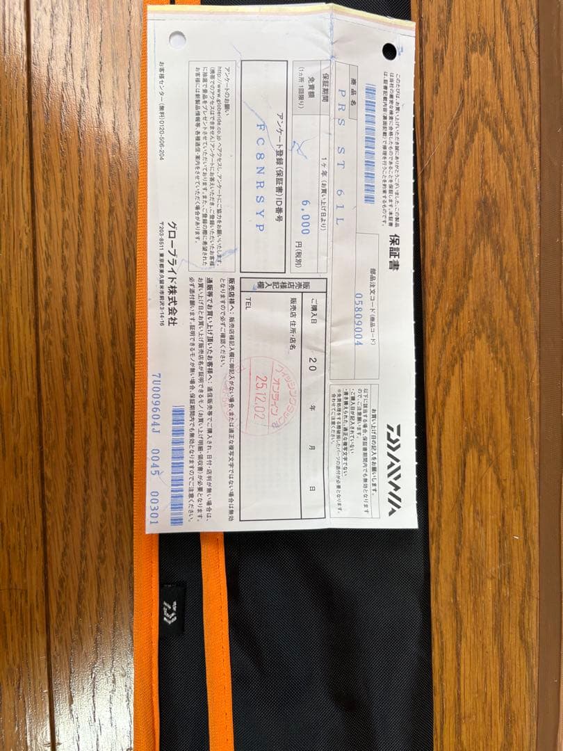 美品　ダイワ　プレッソST61L 保証書あり