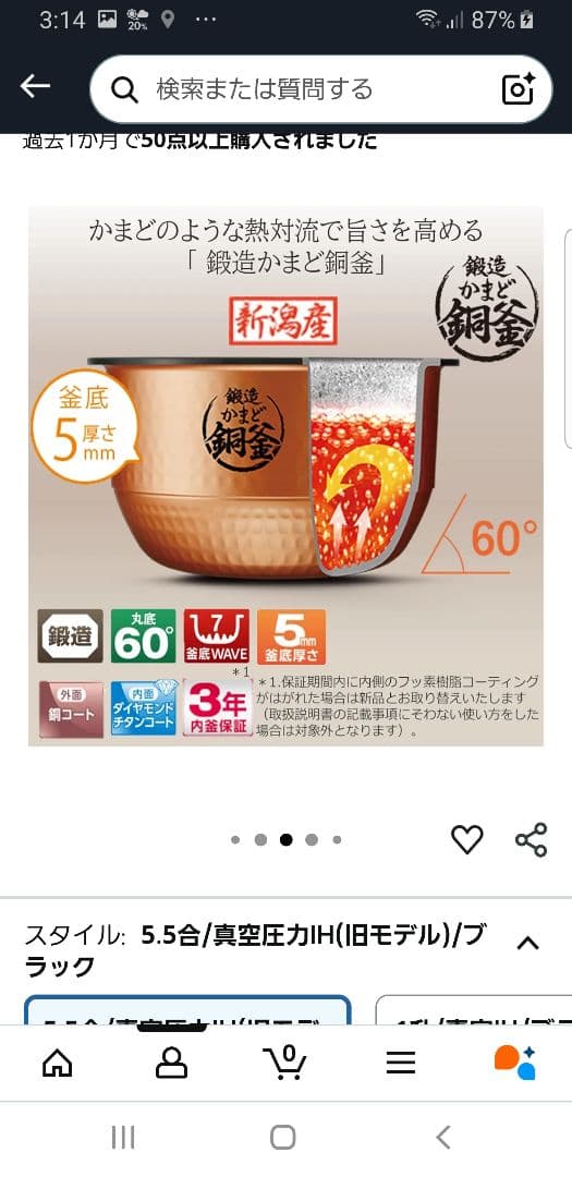 ☆2021年製☆東芝真空圧力IH炊飯器☆タッチパネル操作☆真空保温機能搭載