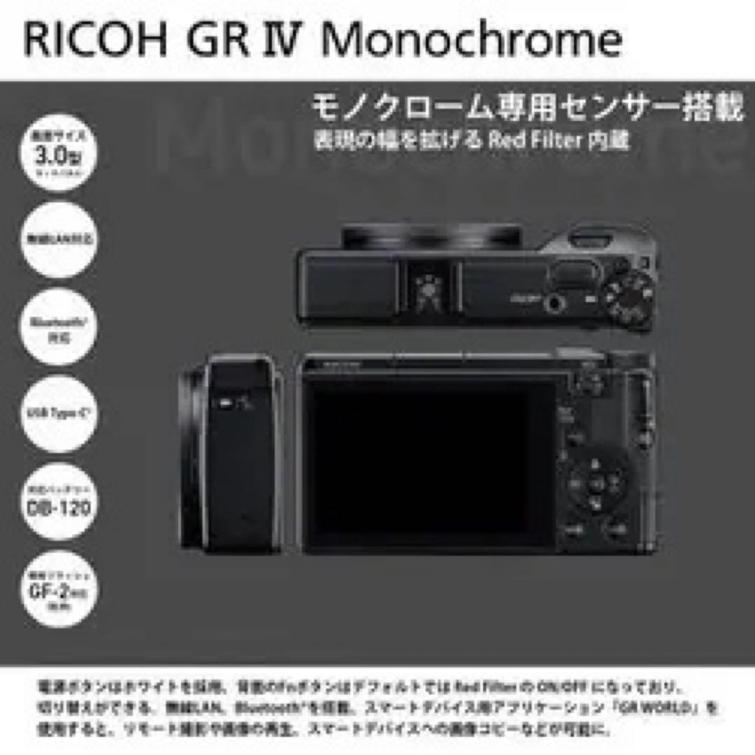 RICOH GR IV Monochrome 新品未使用