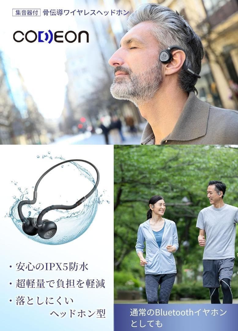 【Pit Bull】コデオン 集音器 CODEON 集音器 骨伝導
