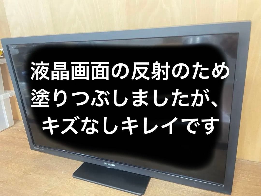 SHARP 液晶テレビ AQUOS 2T-C24DE 23年製　美品　リモコン付