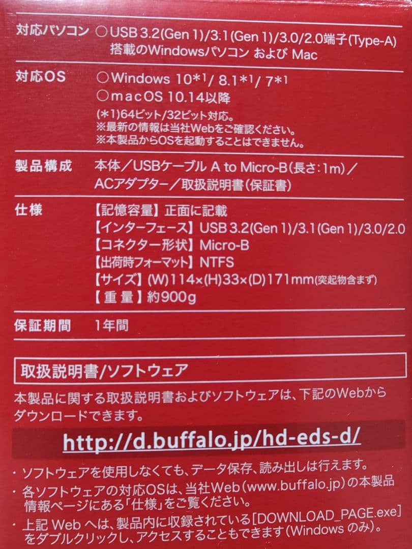 BUFFALO DriveStation 外付けハードディスク 4K対応