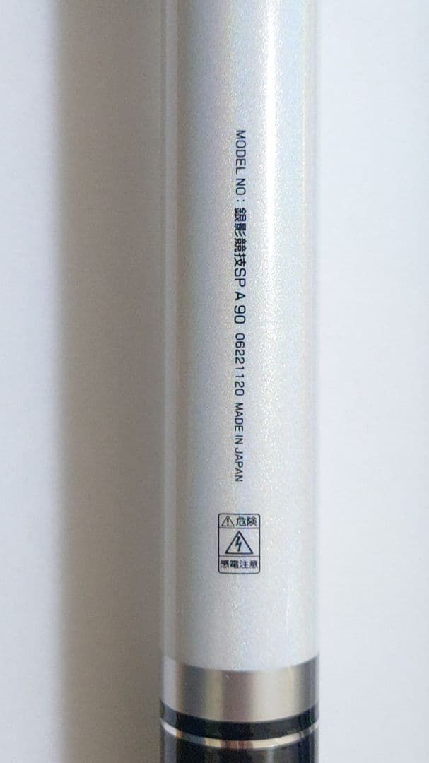 ダイワ銀影競技スペシャルA90