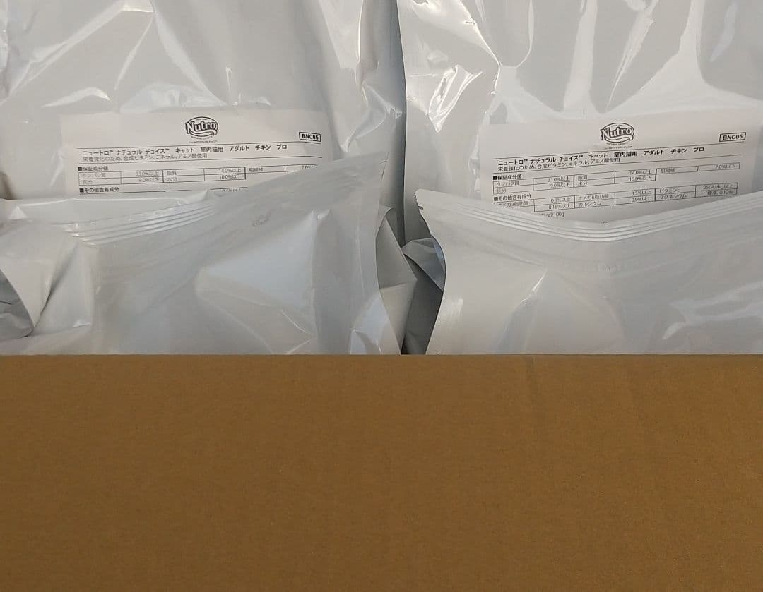 ニュートロナチュラルチョイス室内猫チキン成犬用プロ