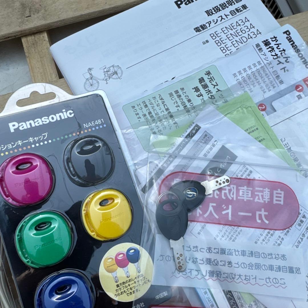 パナソニック 電動アシスト自転車 ブラウン