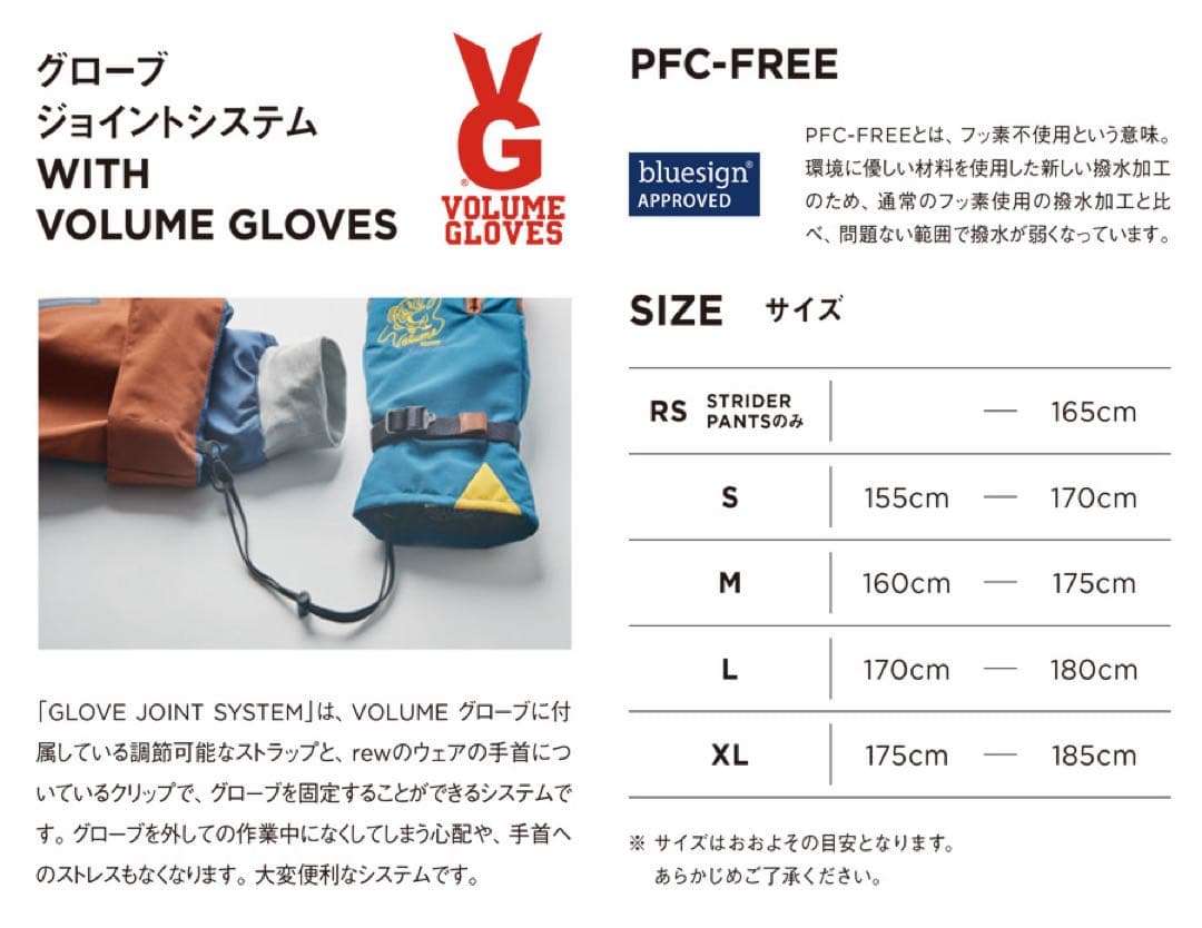 REW Ｌサイズ 上下 KAMIKAZE STRIDER