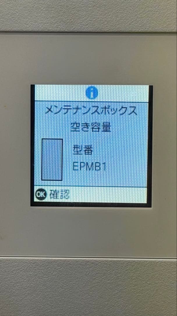 EPSON　EP-M553T 　インクジェットプリンター　エコタンク