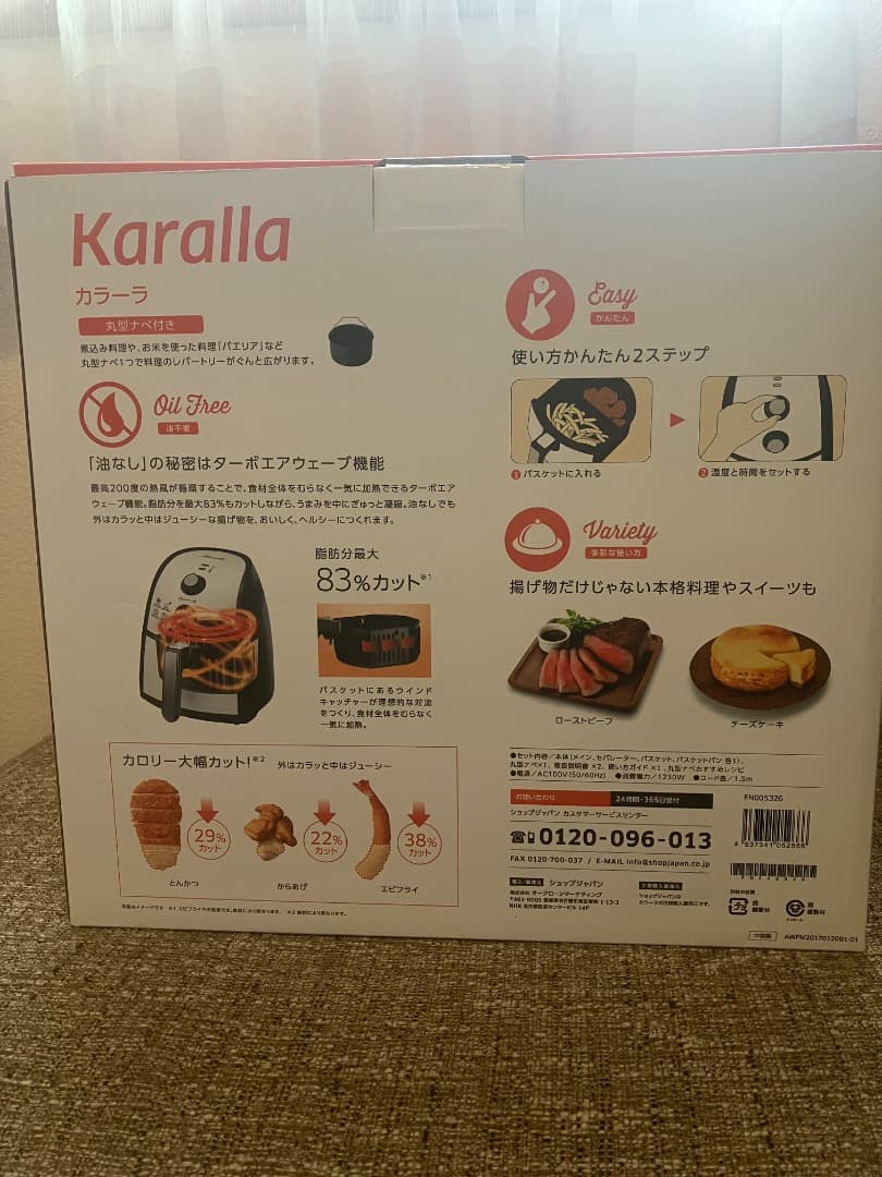 カラーラ　ノンオイルフライヤー