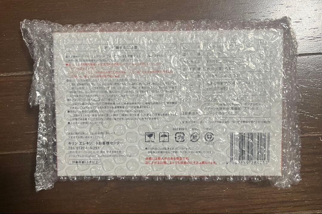 櫻井翔おすすめ キリン　エレキソルトスプーン