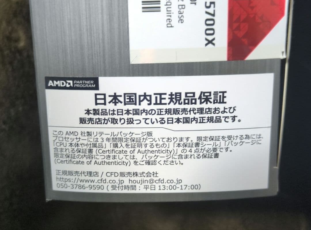 中古PCパーツセット