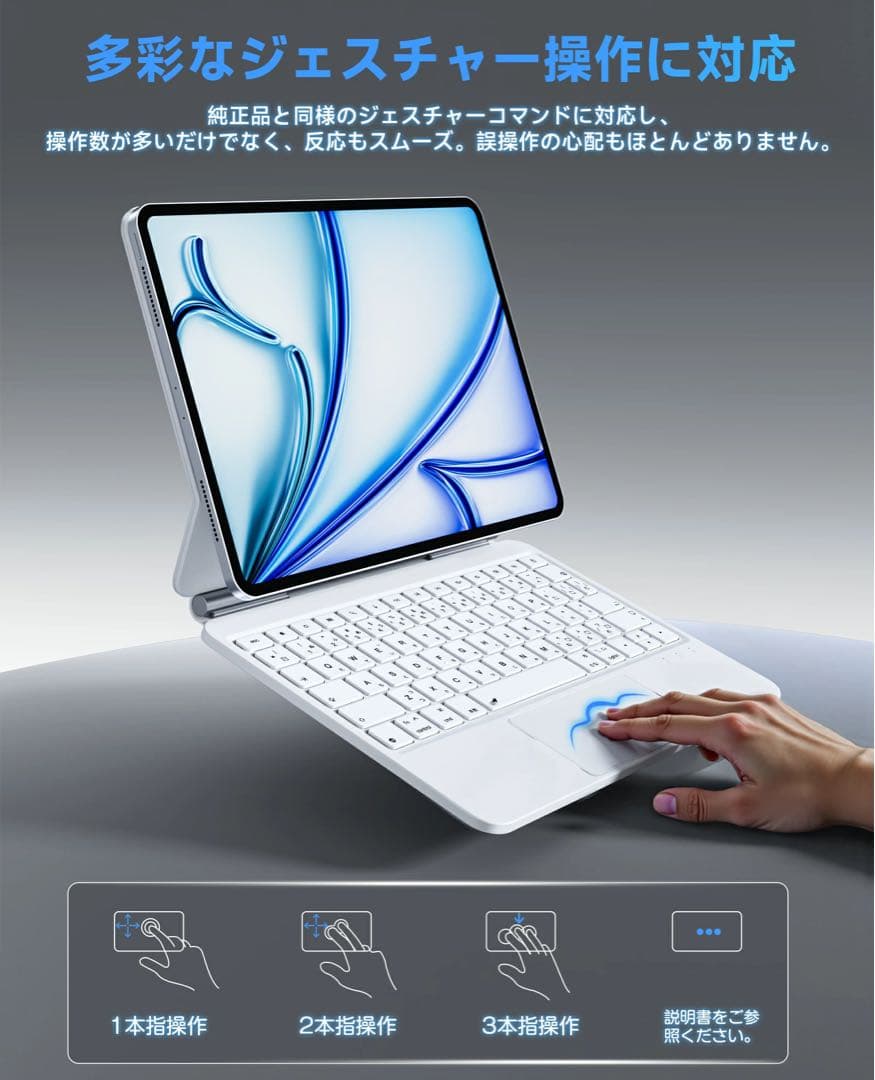 iPadキーボード ケース付き iPad ホワイト　マグネット