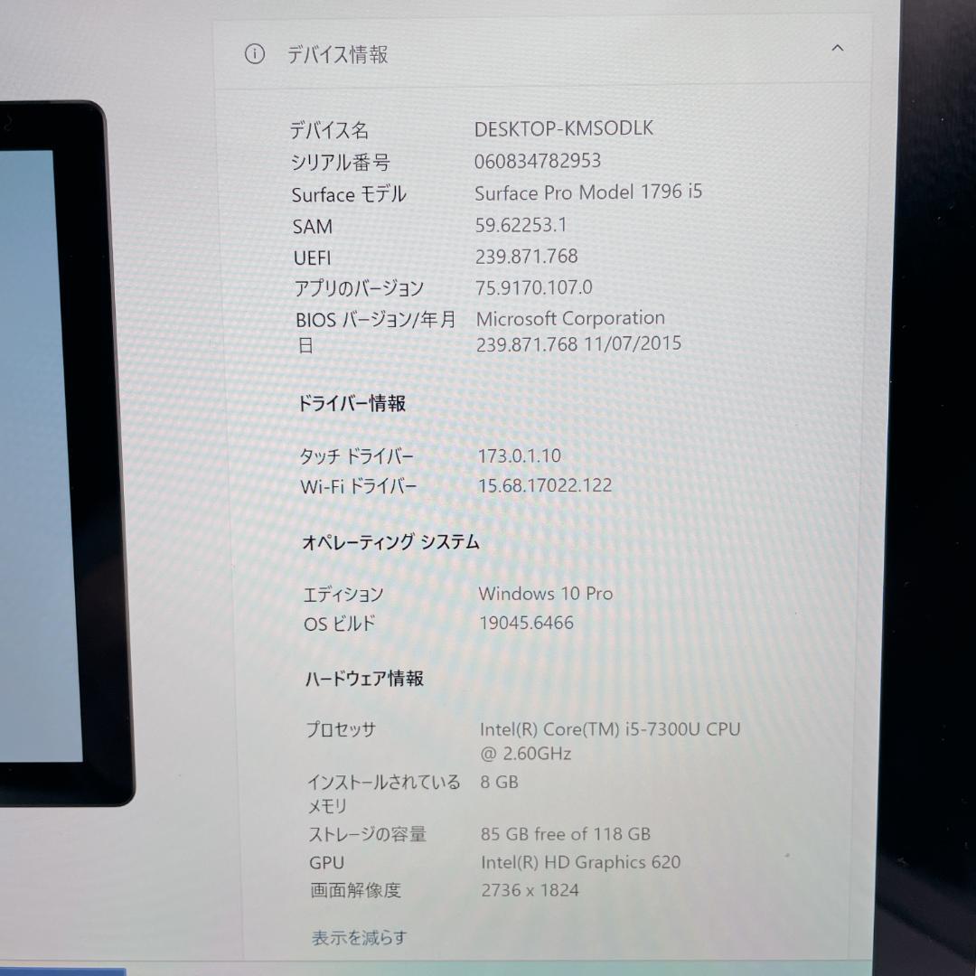 【未使用級】Surface Pro 第5世代 Core i5 128GB 8GB