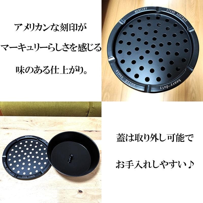 スタンド灰皿 フタ付 おしゃれ マーキュリー マットブラック インテリア 新品