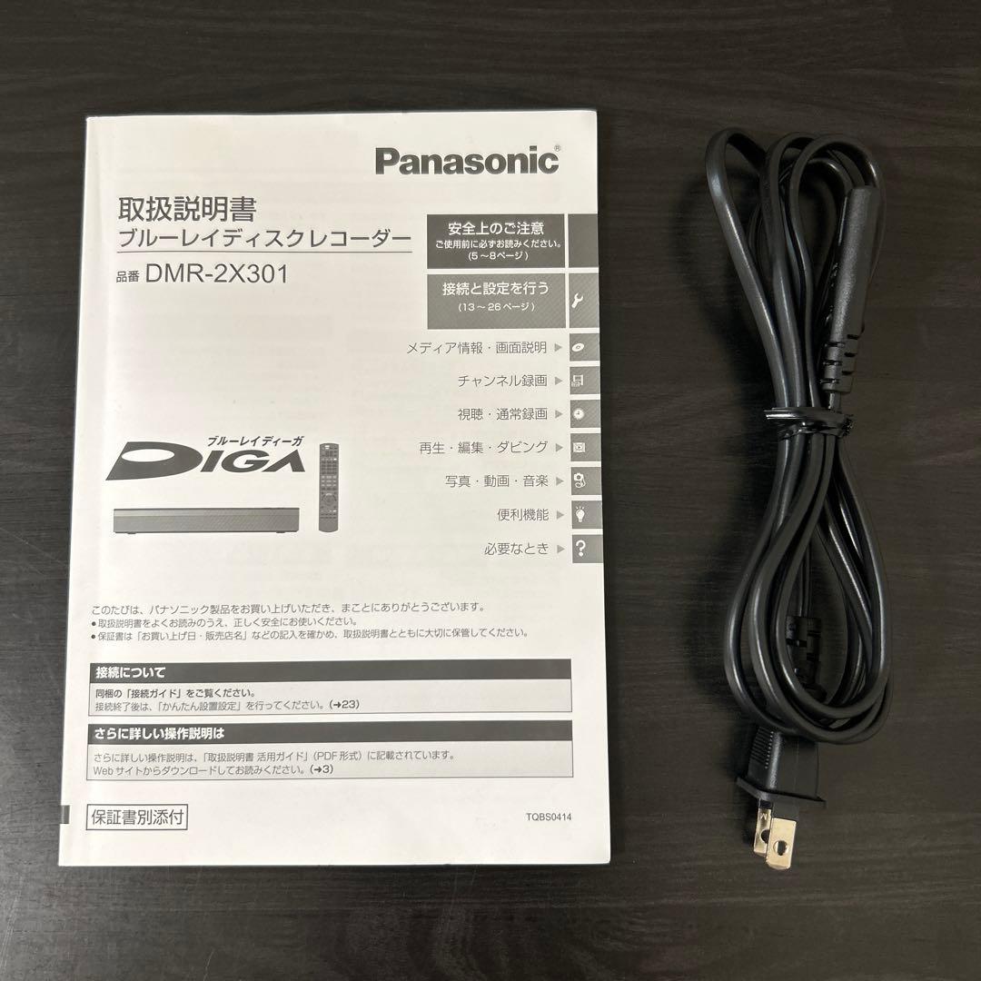 パナソニック ブルーレイディスクレコーダー DMR-2X301 2022年製