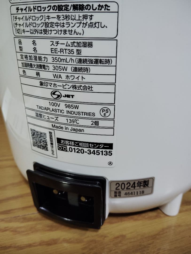 極美品・未使用級✨️象印 加湿器 2.2L EE-RT35 2024年製✨️