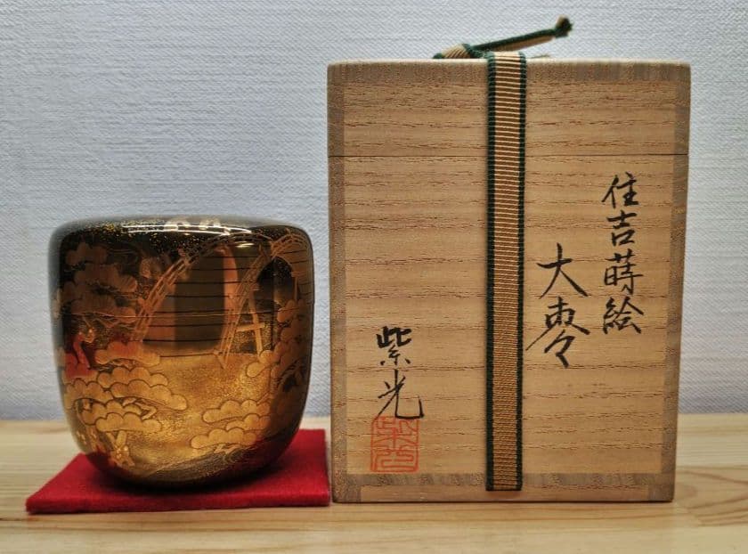 送料込【逢絢亭】茶道具 大棗 加賀塗 住吉蒔絵 内梨地 木製 芝野紫光 共箱入り