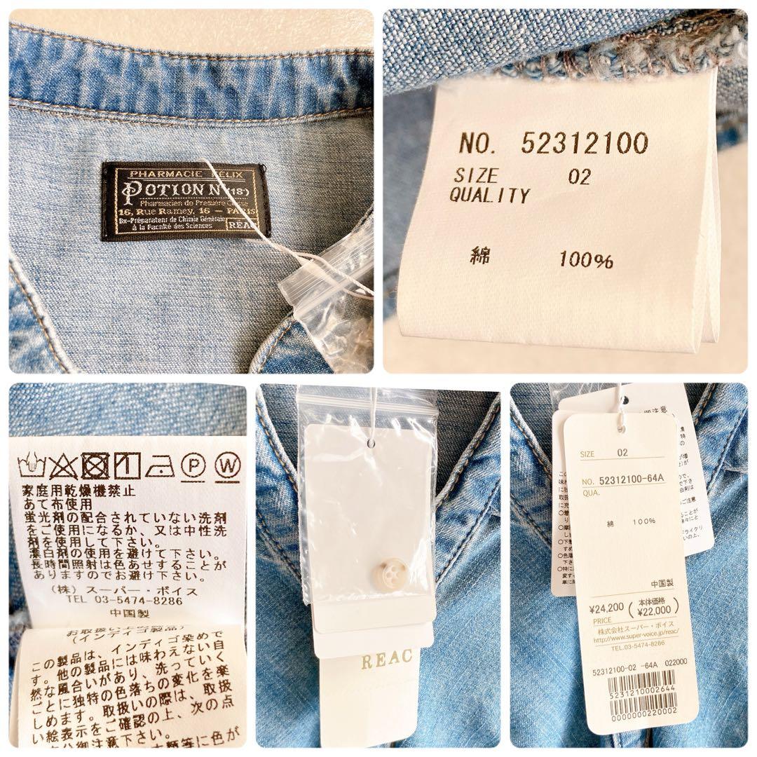 【未使用】レアック コクーン デニムスキッパーシャツ バンドカラー 薄青