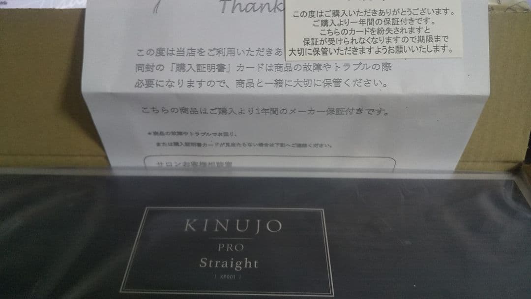 １年保証付 KINUJO PRO Straight ヘアアイロン kp001