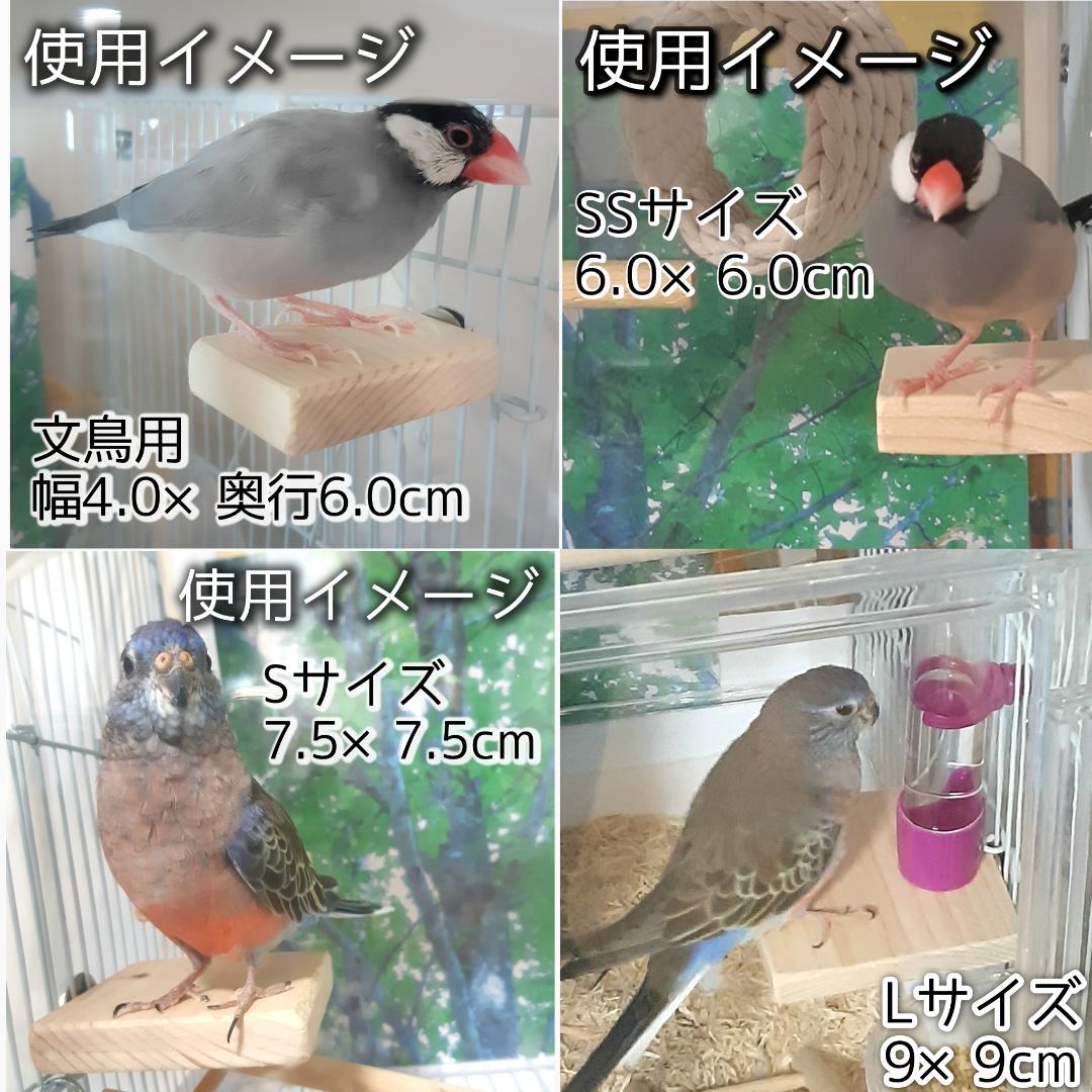 小鳥用　とまり木　オーダーページ