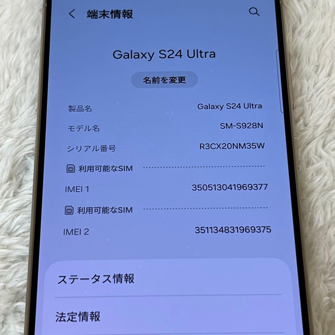 ★Galaxy S24 ultra 256GB チタニウムイエロー i62