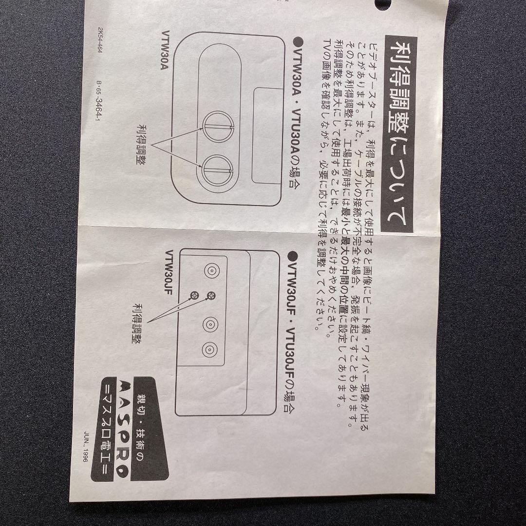 ビデオブースター