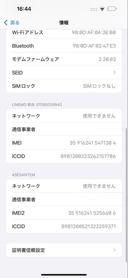 くるみ　香港版　Apple iPhone 15 pro max 本体