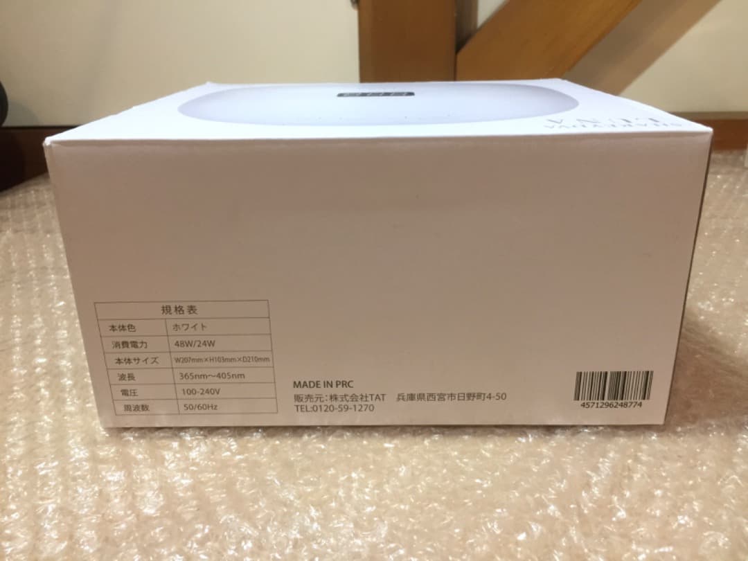 ○超美 SHAREYDVAシャレドワ/UV LED/ジェルネイルライト/LUNA