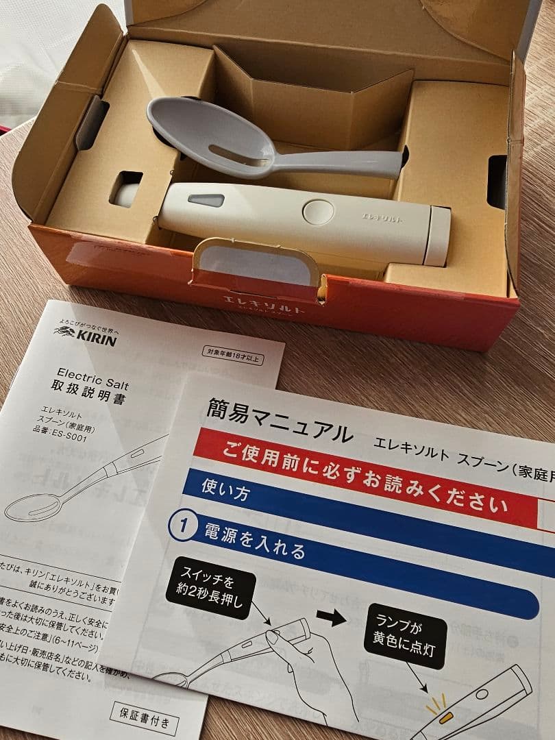 KIRIN　エレキソルトスプーン　新品同様　数回使用