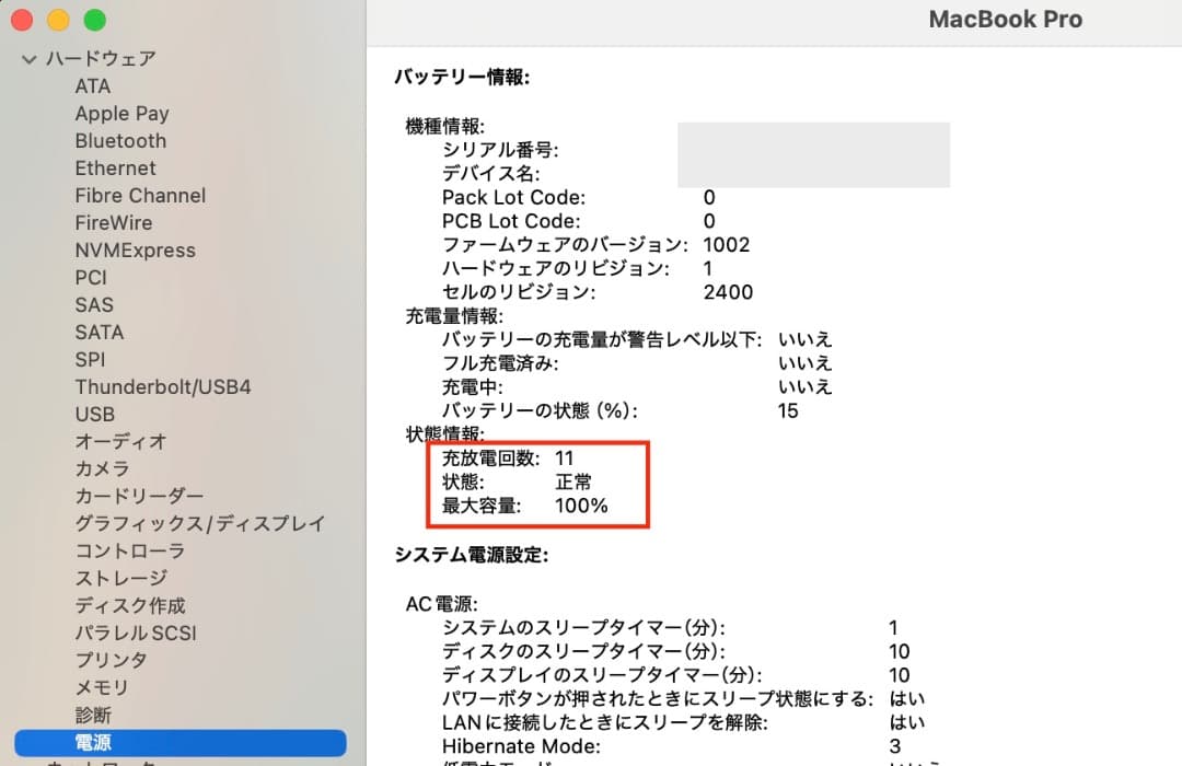 美品-Macbook Pro M1-16-1T-Office 2024付き