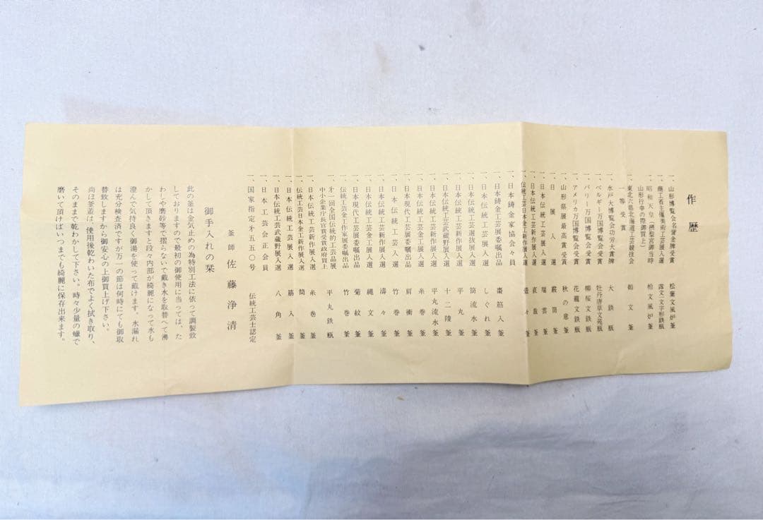 未使用 茶道具 黒真塗 紅鉢型 野々田商店製電熱器 佐藤浄清造 万代屋釜 共箱