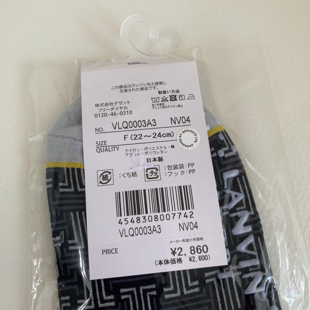 ランバン　スポール　JLモノグラム　セット