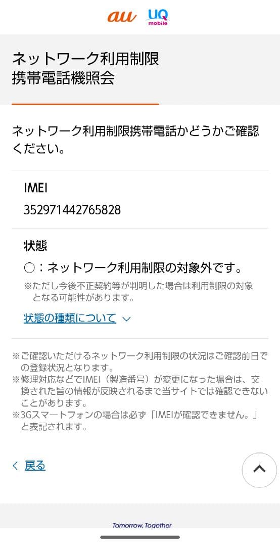 iPhone 13 mini 128GB ケースカバー付き