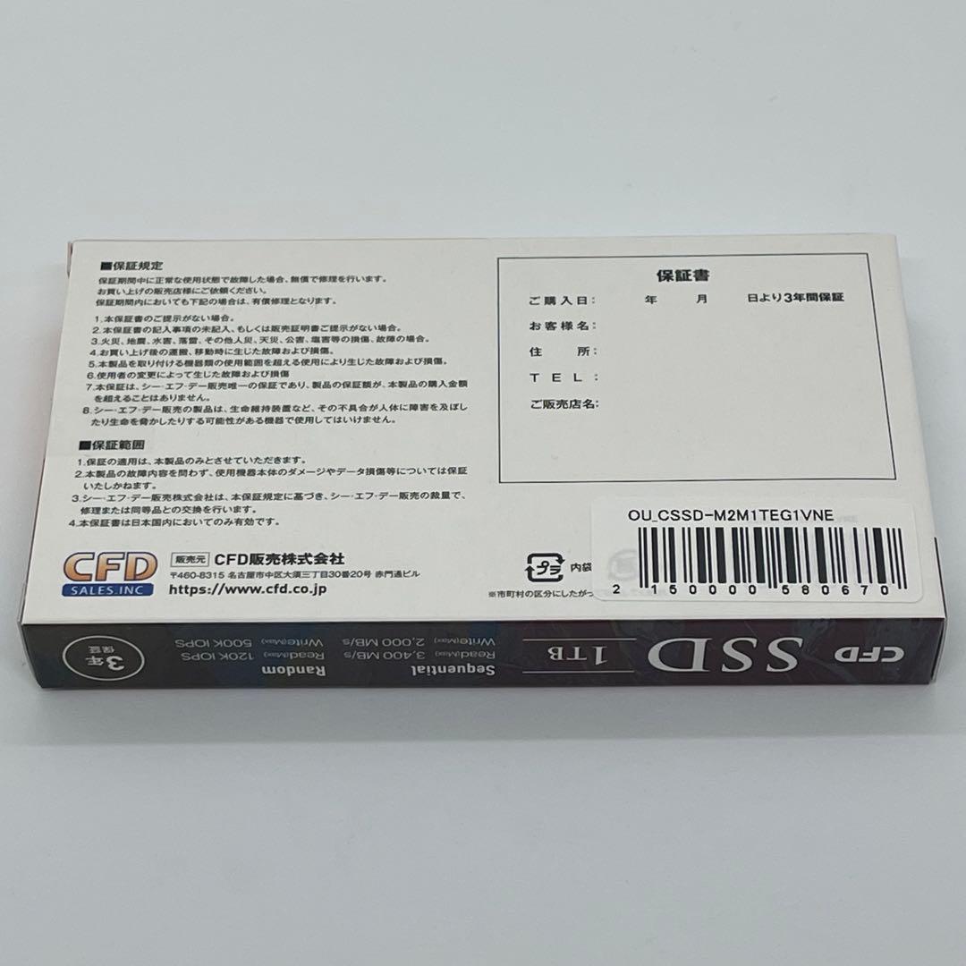 新品未開封 M.2 SSD 1TB CFD EG1VNE NVMe