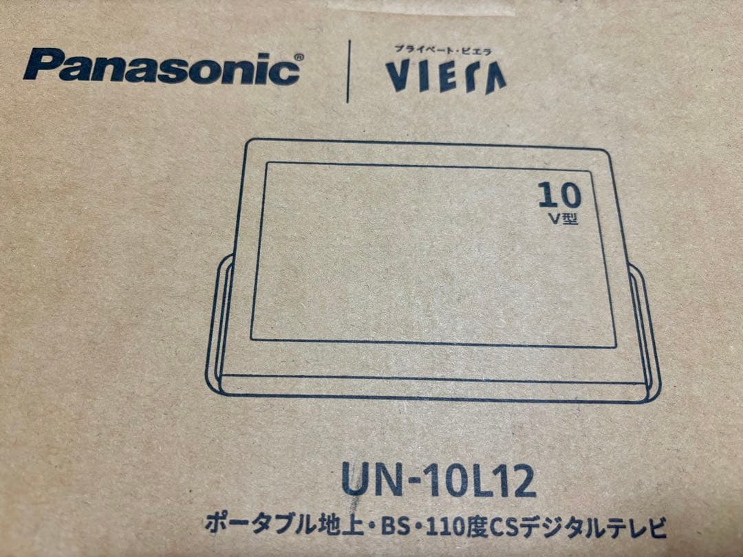 パナソニック UN-10L12 ポータブル地上・BS・110度CSデジタルテレビ