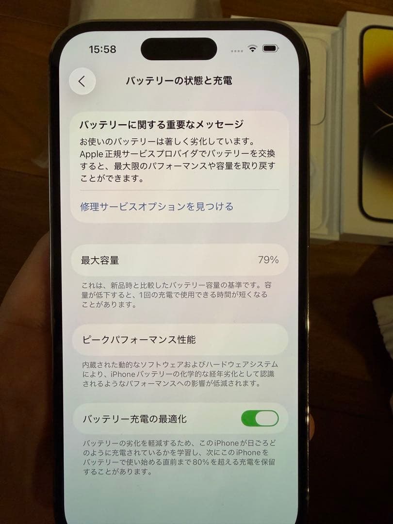 【値下げ】iPhone 14 Pro 256GB ゴールド SIMフリー