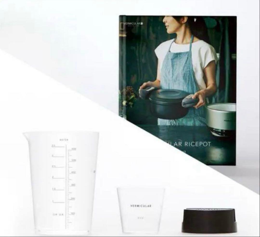 「新品未使用」バーミキュラ　ライスポット5合　グレー