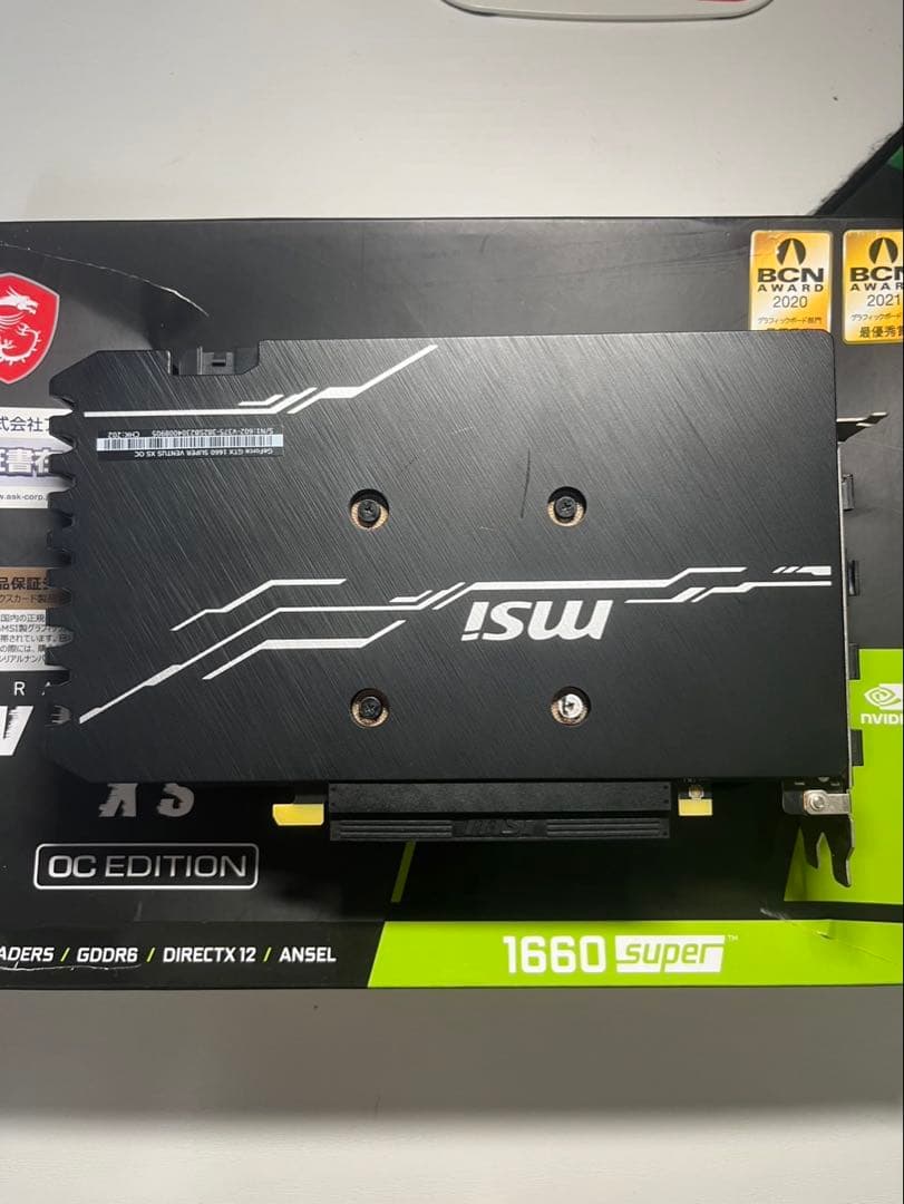 MSI GTX 1660 Super グラボ