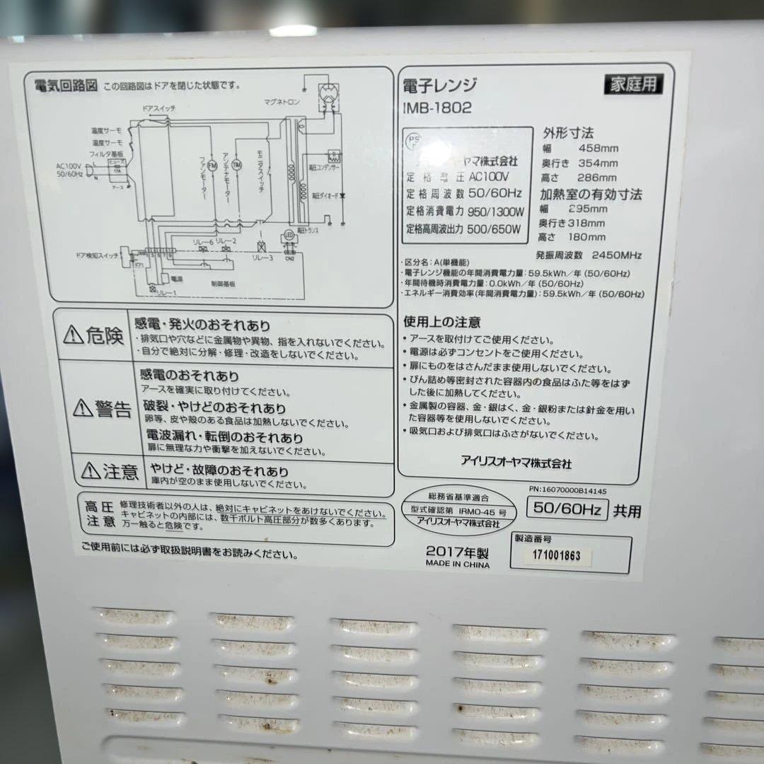 ⭐︎使用期間2カ月/シャープ/ハイアール/アイリス/冷蔵庫/洗濯機/レンジ3点