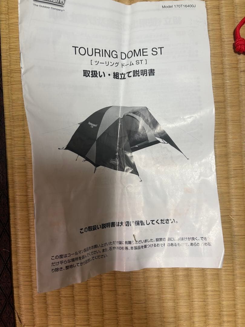 美品　Coleman Touring Dome ST UVPRO テント