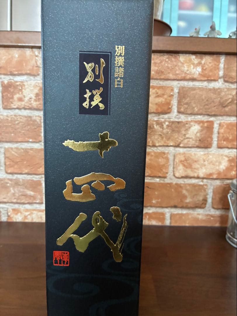 別撰 諸白 十四代 720ml 2025年製造