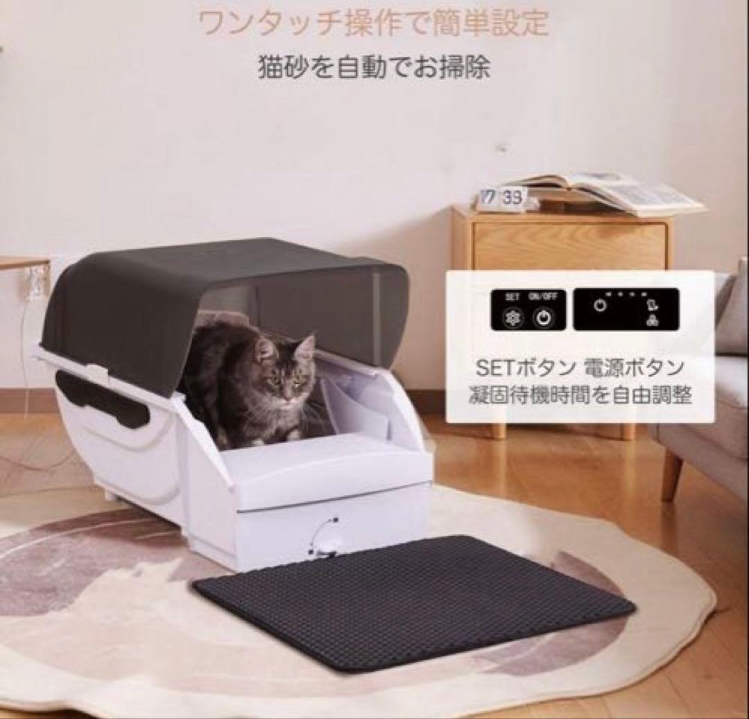 トイレ 猫 大型 自動 静音 自動清掃 屋根付き 砂飛散防止 臭わない 水洗い可