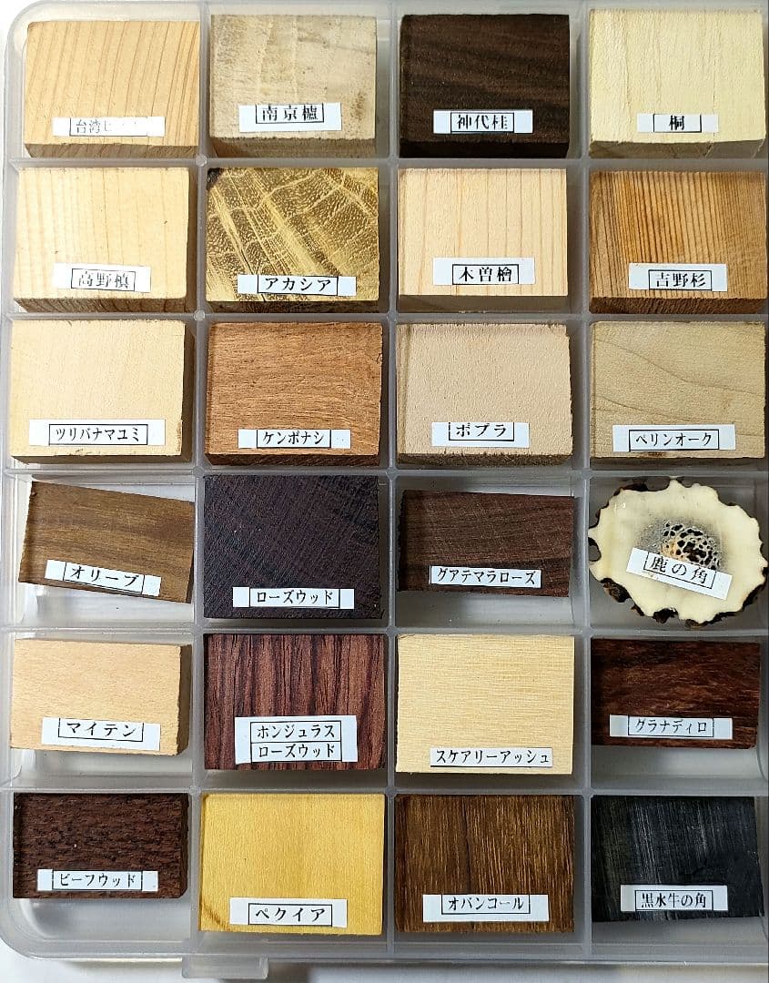 【銘木見本帖（126樹種）】