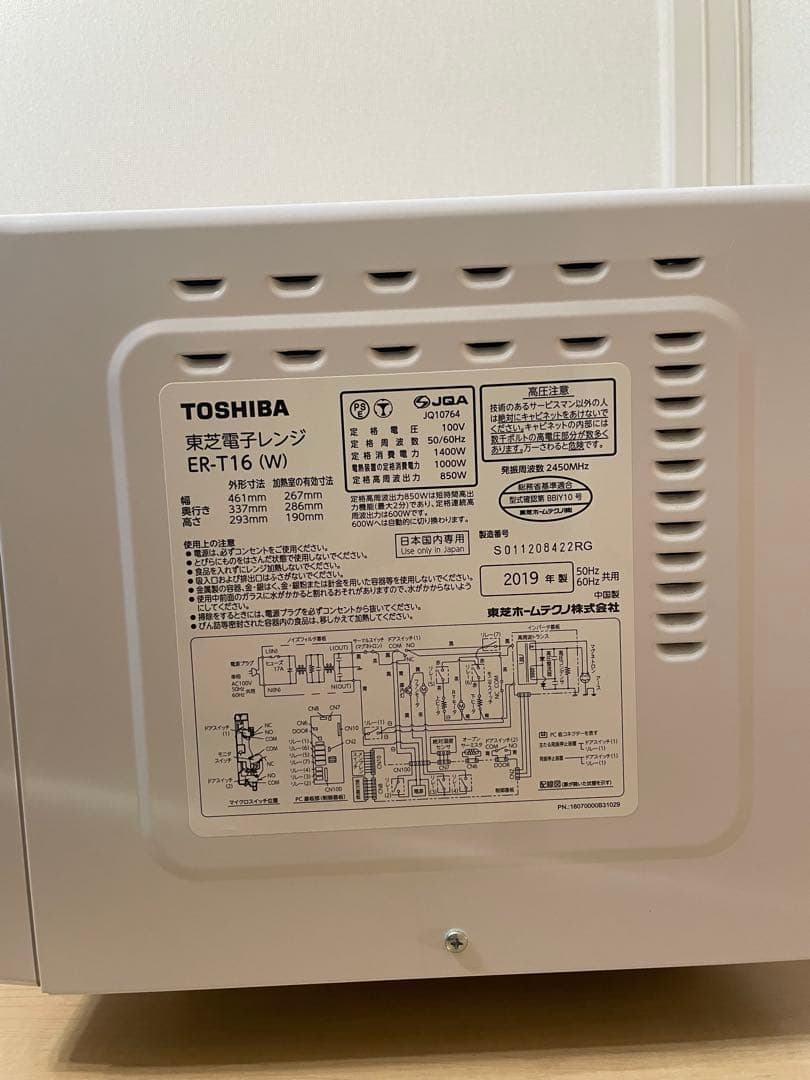 TOSHIBA ER-T16(W) 電子レンジ 2019年製