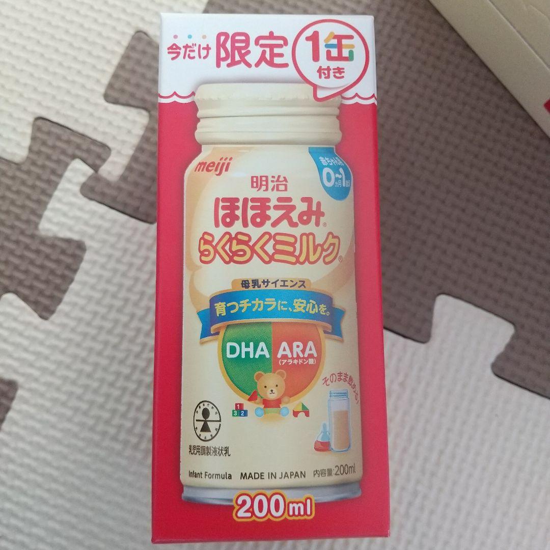 明治 ほほえみ 粉ミルク800g×4缶 らくらくミルク200ml×2本