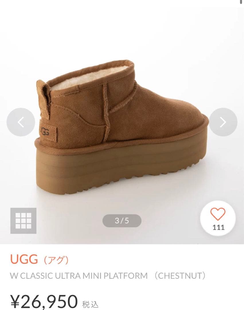 W CLASSIC ULTRA MINI PLATFORM （CHESTNUT）