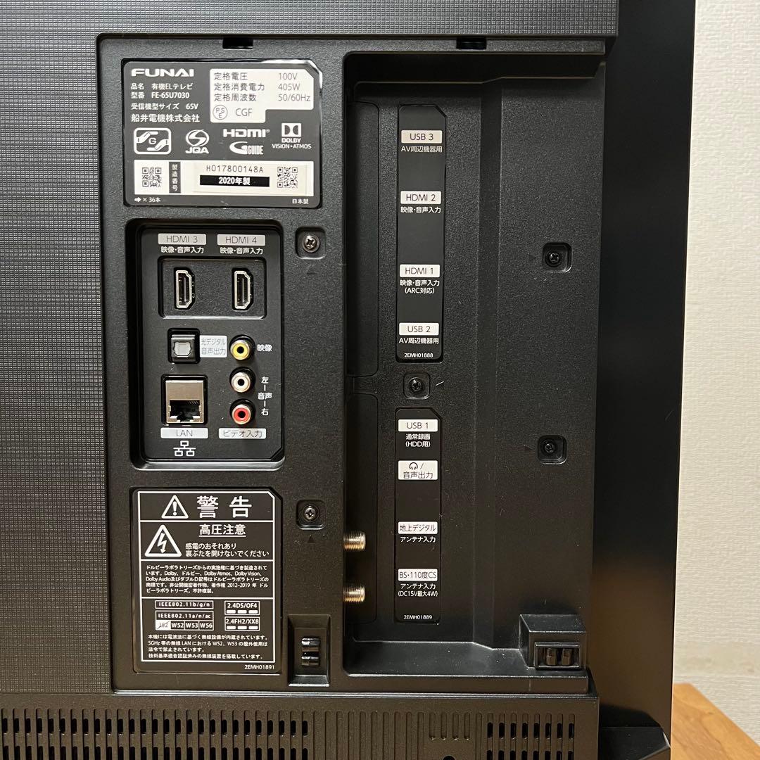 FUNAI 65V型 4K 有機ELテレビ FE-65U7030 動画アプリ搭載