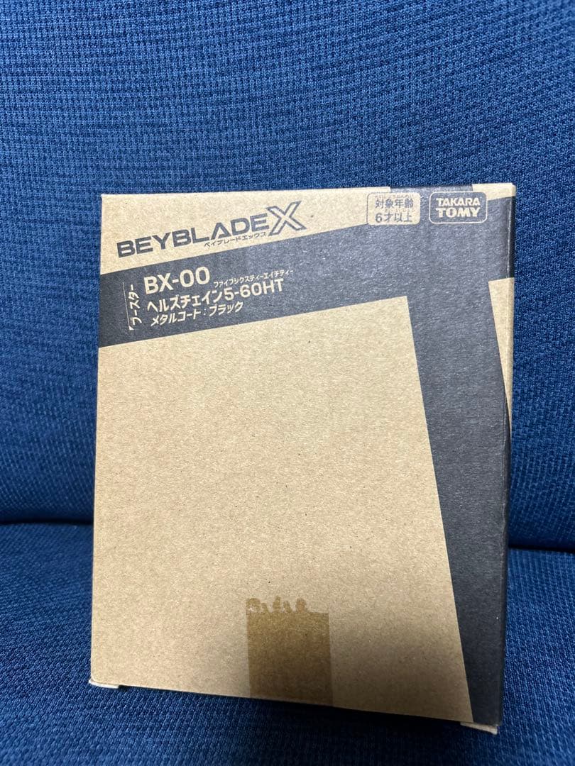 ワルキューレボルトS4-70Vヘルズチェイン5-60HTレオンクロー5-60P