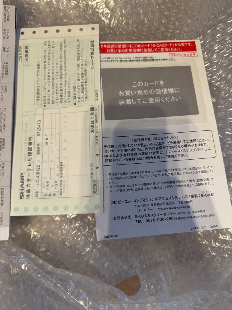 極美品 シャープ 40型液晶テレビ AQUOS LC-40H20 2015年製