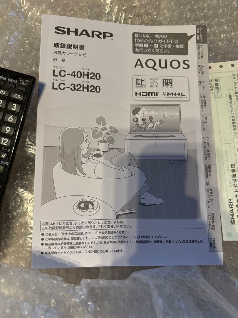 極美品 シャープ 40型液晶テレビ AQUOS LC-40H20 2015年製