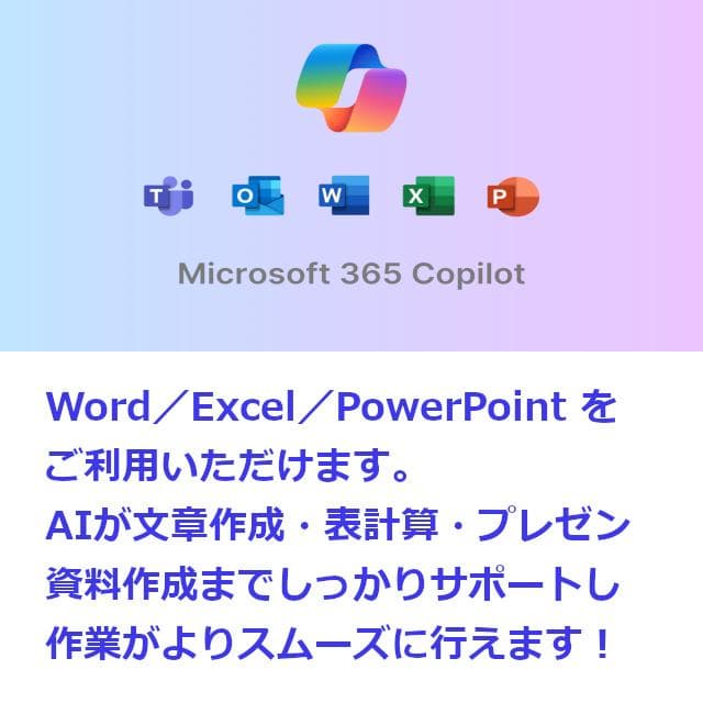 ✅️初心者OK！Windows11/Office/AI搭載ノートパソコン M21